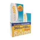 ΥΓΡΟ ΦΑΚΩΝ AQUASOFT 360ml + 60ml ΔΩΡΟ 